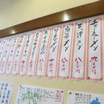 Mampuku Ramen Tomitaya - 