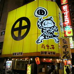 薩摩っ子ラーメン 道頓堀店