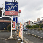コーヒー＆レスト チャコール - 道路沿いの看板