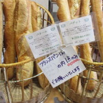 パン職人の店 ラ・ブール - 