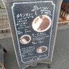 カレー&オリエンタルバル 桃の実 水道橋店