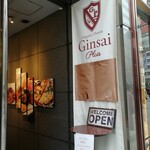 Ginsai 銀座 - 