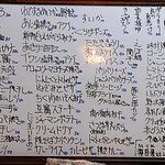 彦右衛門 - 今日のオススメ  ホワイトボード