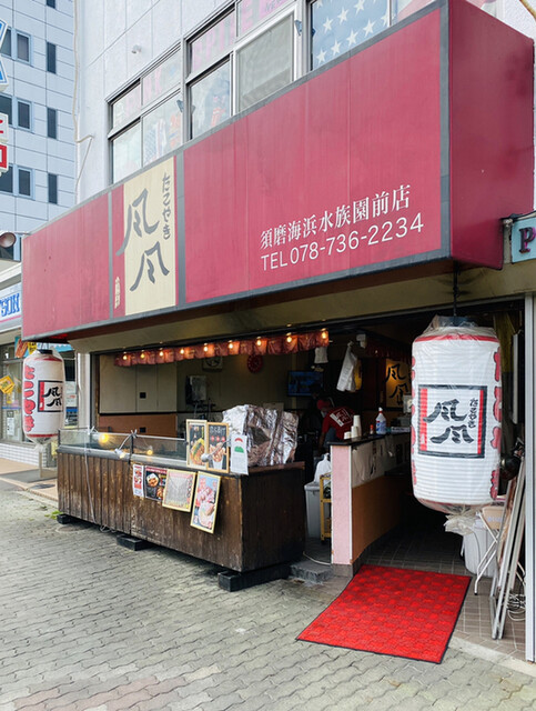 たこ焼き風風 須磨店 須磨海浜公園 たこ焼き 食べログ