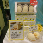 レモンショップ - ココだけ限定！