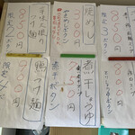 麺や なないち - 