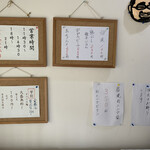 麺や なないち - 