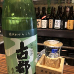 居酒屋 恋女房 - 