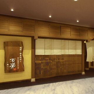 そばと天ぷら 石楽 _1