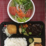 Rupu ti jarudan - ハムチーズクリームコロッケとハンバーグ弁当・野菜サラダ