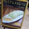 サンエトワール 浜松上りSA店