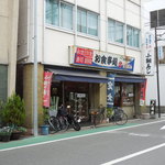 まるまん食堂 - お店の外観