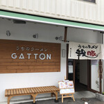 Uchino Ramen Gaton - 