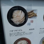 本格派博多うどん はし田たい吉 - 