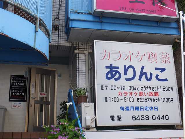 Arinko 尼崎 喫茶店 食べログ 繁體中文