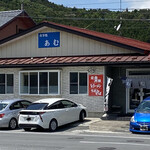 食事処 あむ - お店の外観です