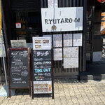 鉄板居酒屋 Ryutaro 44 - 