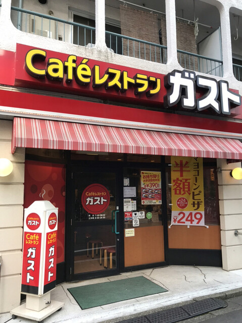 ガスト 南池袋店 池袋 ファミレス 食べログ