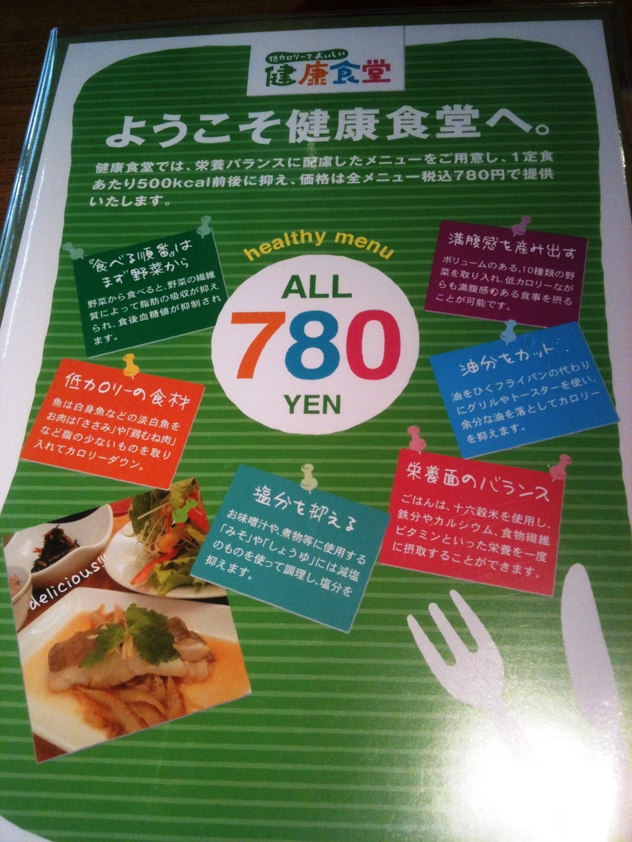 開春楼 原島店 name=