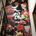 天保 - 