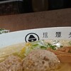 拉麺葵 - 鶏つみれ拉麺