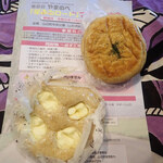 ラ・パン - 買ったの