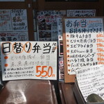 地酒と銀シャリ 一夜干し商店 - メニューポップ