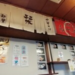 らーめんでぽっと - 店内