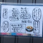 らぁ麺 めん奏心 - 