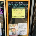 Kaname - 店頭メニュー2