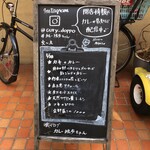 カレー独歩ちゃん - 