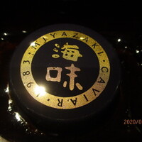海味 - 自社製キャビア