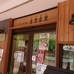 Kirikiri - 店舗入口です