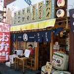 屋台居酒屋 大阪 満マル - 