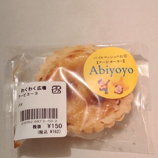 アービヨーヨー_2