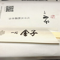 一心 金子 - 
