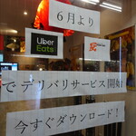 ディンティー - Uber Eatsのご案内