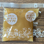 Asunaro - 珍しいピーナッツバター小袋