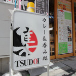 Tsudoi - 