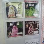 中国料理 同楽縁 - ソフトクリームメニュー