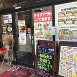 ラーメン食堂　一 - 