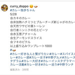 カレー独歩ちゃん - 