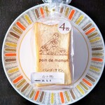 ＤＯＮＱ - パン・ド・ママン