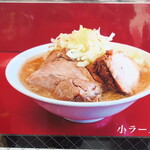 ラーメン二郎 - ラーメン写真
