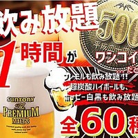 コスパが凄い 500円飲み放題 By Youto 大馬鹿地蔵 池袋西口店 オオバカジゾウ 池袋 居酒屋 食べログ コスパが凄い 500円飲み放題 By Youto 大馬鹿地蔵 池袋西口店 オオバカジゾウ 池袋 居酒屋 食べログ