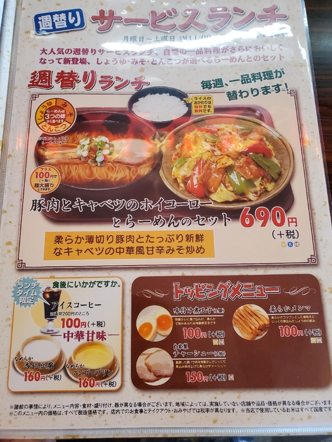 メニュー写真 五味八珍 百々店 大門 餃子 食べログ メニュー写真 五味八珍 百々店 大門 餃子 食べログ