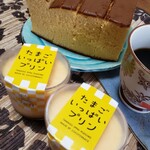 ココテラス - たまごいっぱいプリンとたまごたっぷりカステラ