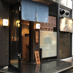 Yakitori Miyakawa - 