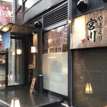 Yakitori Miyakawa - 