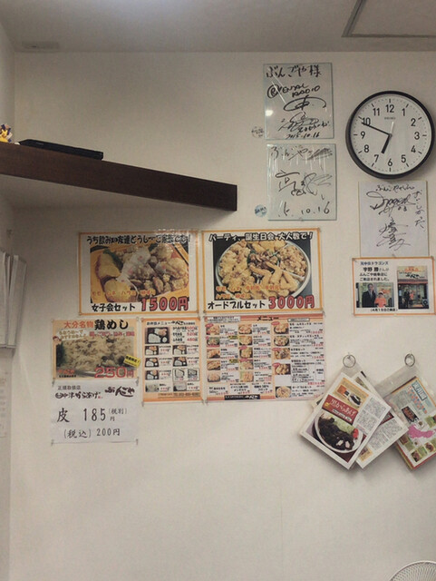 Bungo Ya Nagoya Midori Ten photo 4